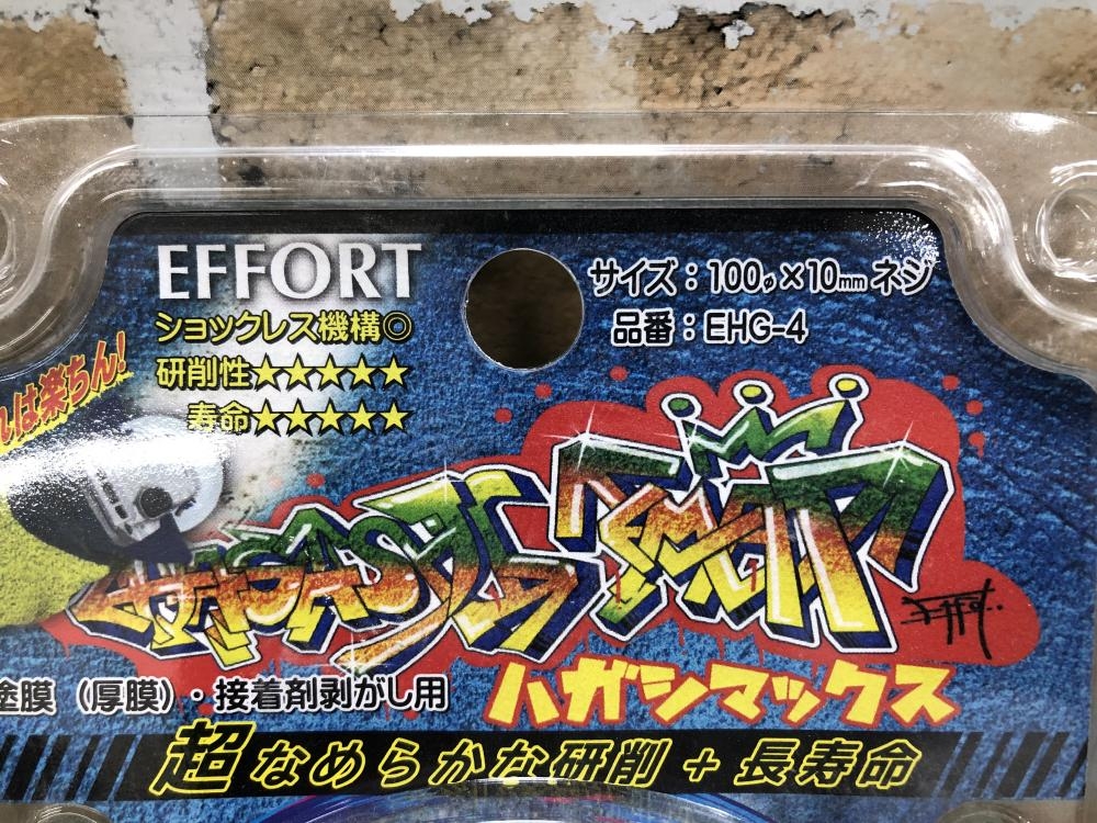 EFFORT ハガシマックス 2枚 EHG-4の中古 未使用品 《東京・八王子