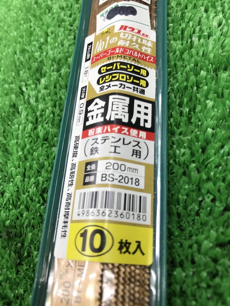 2年保証』 【未使用品】ハウスBM 兼用セーバーソーブレード KS-2009 1箱50枚入り ITC4032440A5 - その他 - hlt.no