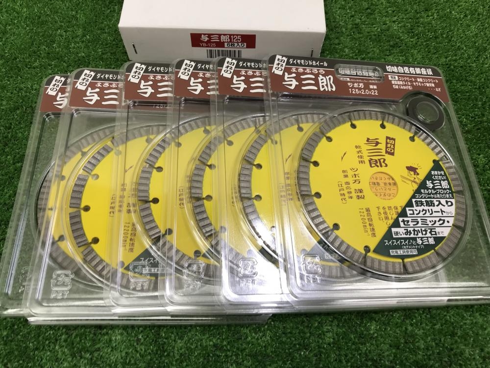 ツボ万 ダイヤモンドホイール 与三郎 YB-125 6枚セットの中古 未使用品 《東京・東村山》中古工具販売の専門店│ ツールオフ東村山店  ｜中古工具販売のツールオフ