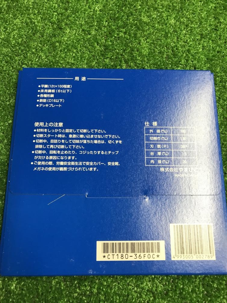 shindaiwa 新ダイワ SUS用替刃 B18N 10個セットの中古 未使用品 ツール