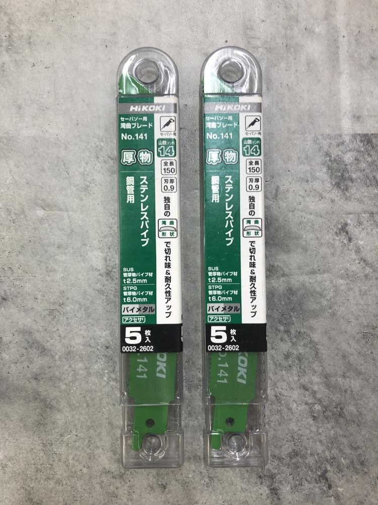 NO.141(S) セーバーソーブレード 湾曲ブレード管材向け HiKOKI(旧日立工機) 全長150mm 1パック(5本) - 【通販モノタロウ】