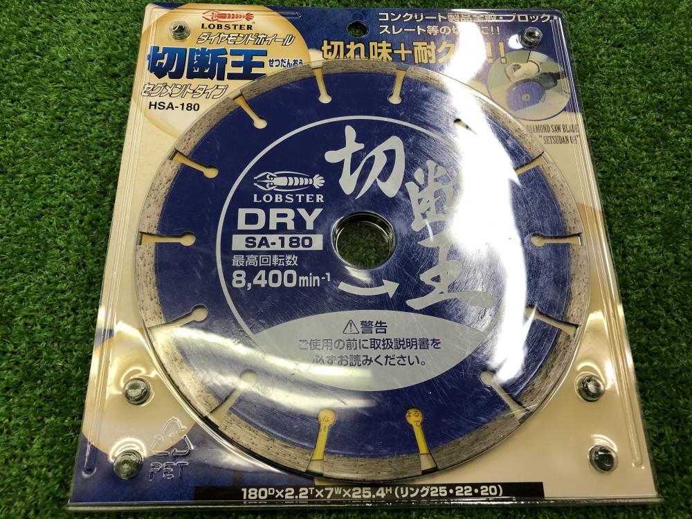 LOBSTER ダイヤモンドホイール HSA-180の中古 未使用品 ツールオフ 西