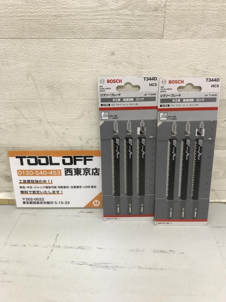 BOSCH ボッシュ ジグソーブレード T344Dの中古 未使用品 商品