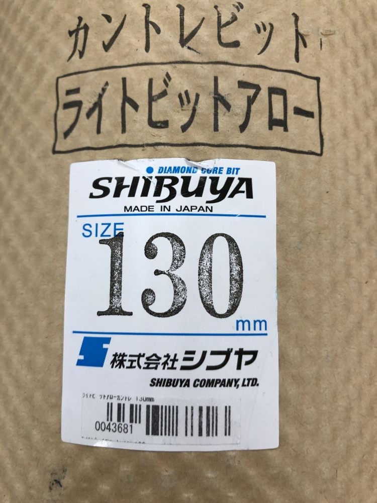 直販割未使用品 SHIBUYA シブヤ ライトビット 110mm 長期保管品 ※箱汚れ有り パーツ