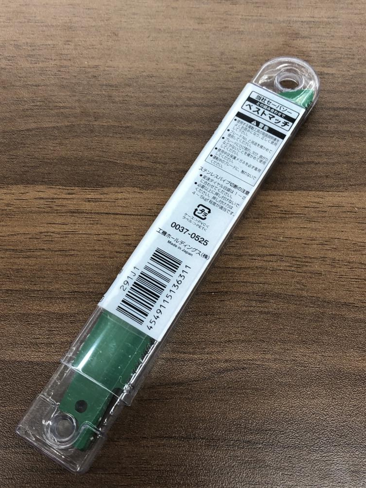ハイコーキ セーバソー用湾曲ブレード 0037-0525の中古 未使用品 ハイコーキ セーバソー用湾曲ブレード 0037-0525の中古 未使用品