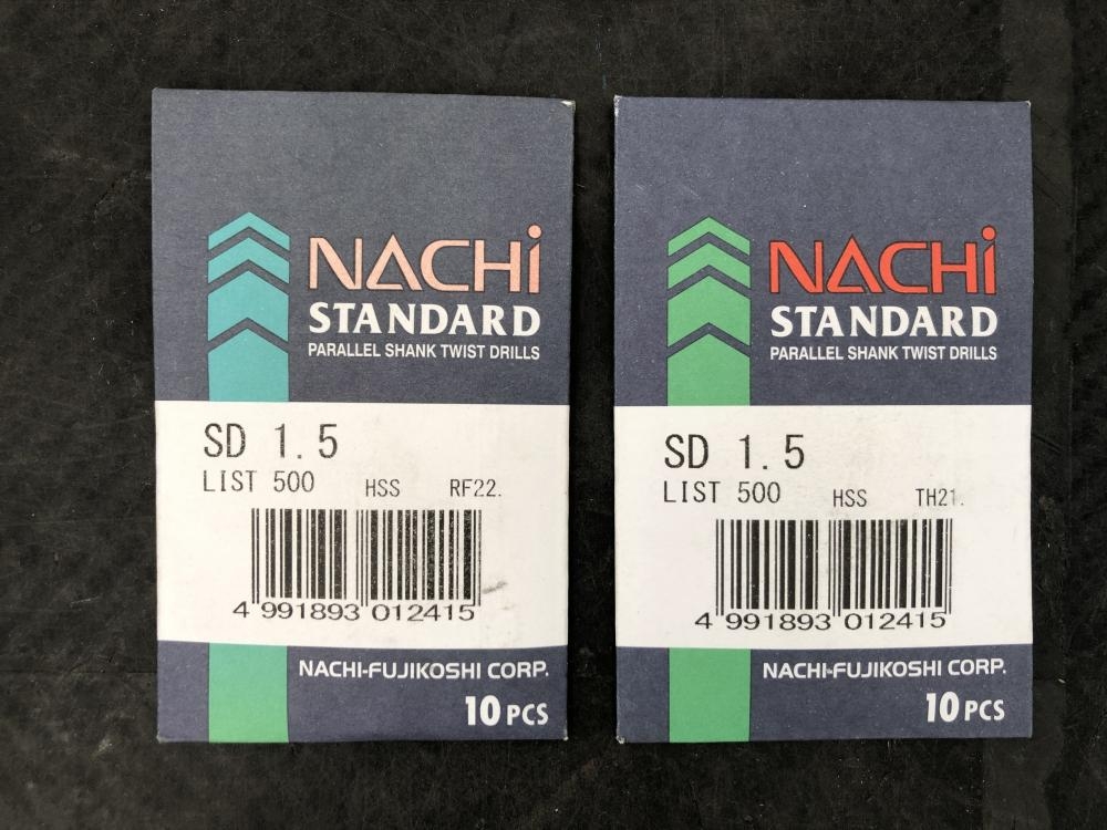 NACHI 不二越 スタンダードドリル 1.5 10本入り 2袋の中古 未 NACHI 不二越 スタンダードドリル 1.5 10本入り 2袋の中古 未