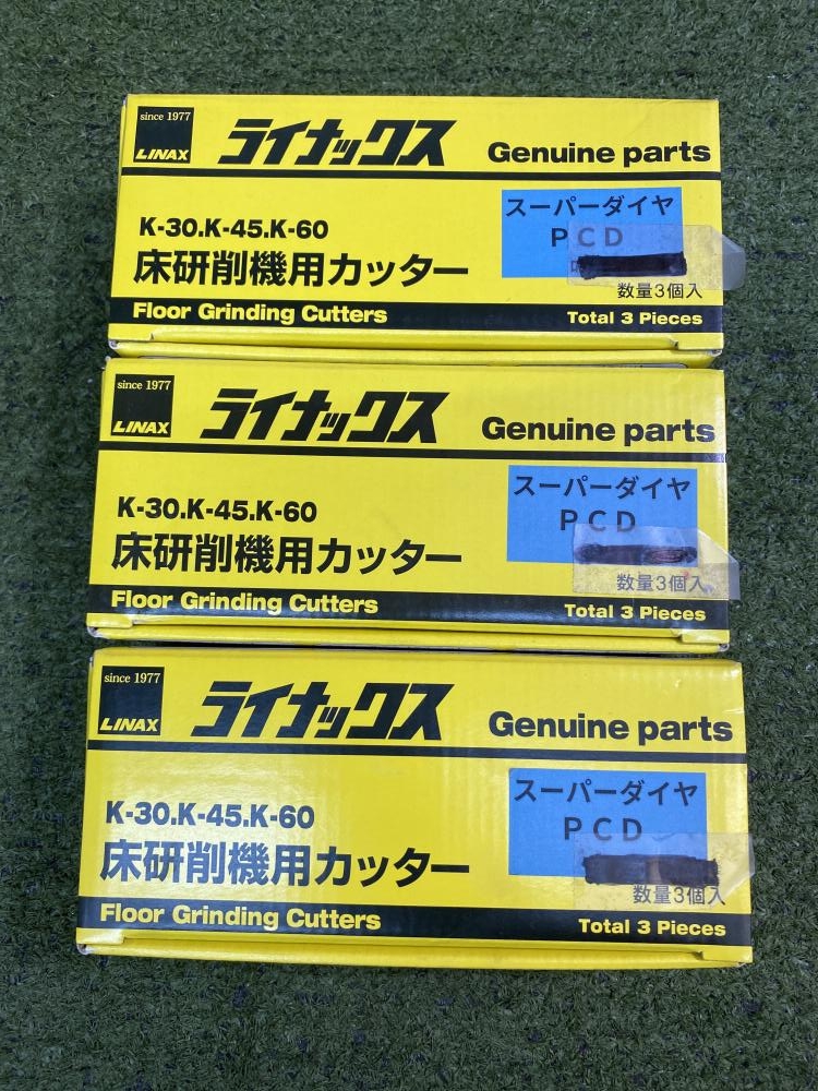 ライナックス 床研削機用カッター スーパーダイヤPCD 3箱の中古 未使用