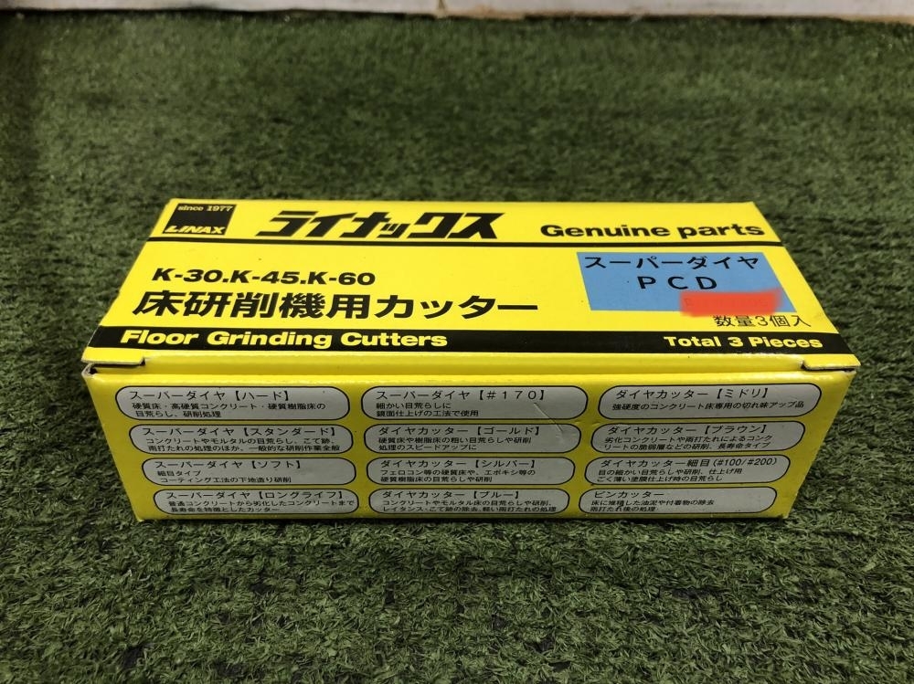 LINAX ライナックス 床研削機用カッター スーパーダイヤ PCDの中古 未