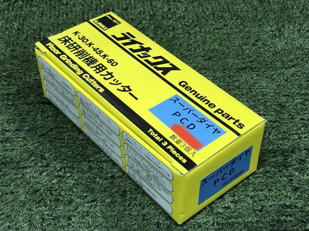 LINAX ライナックス 床研削機用カッター スーパーダイヤ PCDの中古 未使用品 《埼玉・草加》中古工具販売の専門店│ ツールオフ草加店  ｜中古工具販売のツールオフ