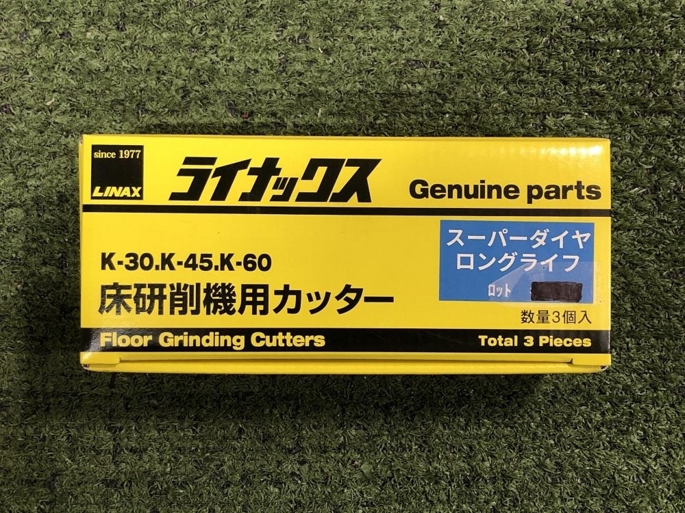 LINAX 床研削機用カッター スーパーダイヤ ロングライフの中古