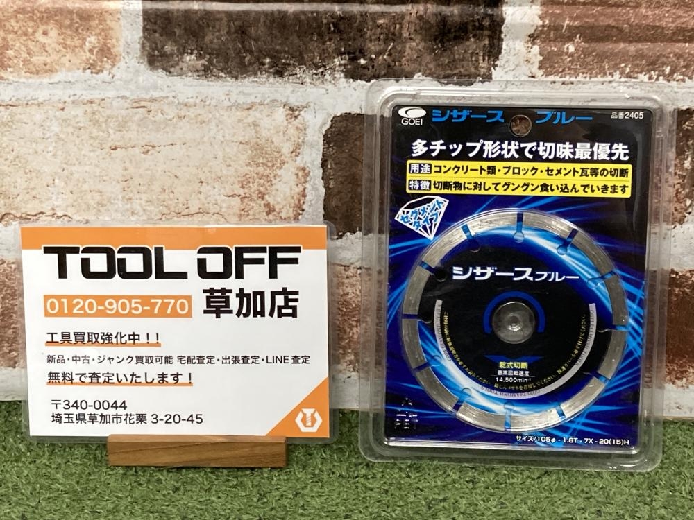 呉英製作所 シザース レッド 105D-2.0T(2400)(271-210) シザース 呉英製作所 シザース レッド 105D-2.0T(2400)(271-210) シザース