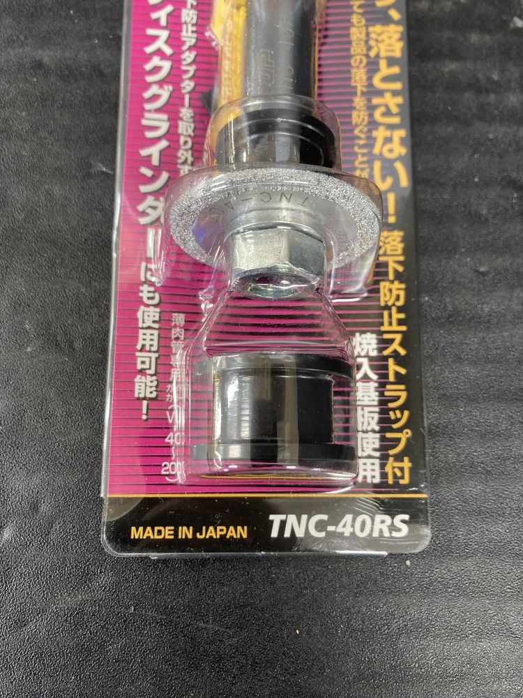 TOP 塩ビ管内径カッター落下防止付セット TNC-40RSの中古 未使用品