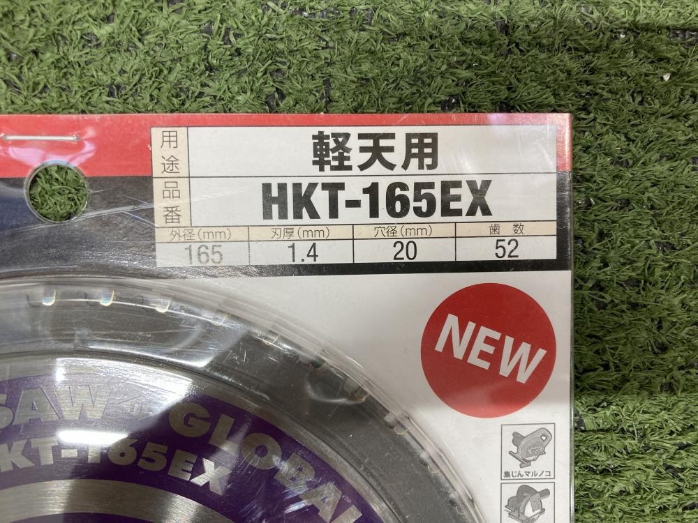 モトユキ グローバルソー 軽天用チップソー HKT-165EXの中古 未 モトユキ グローバルソー 軽天用チップソー HKT-165EXの中古 未