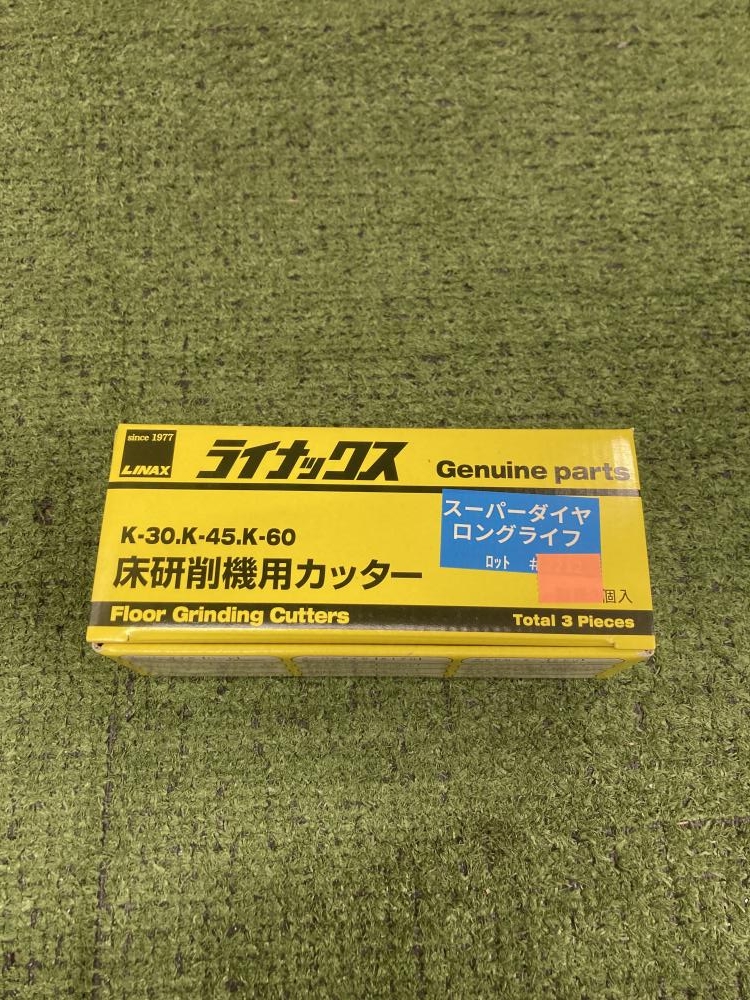 ライナックス 床研削機用カッター スーパーダイヤロングライフの中古