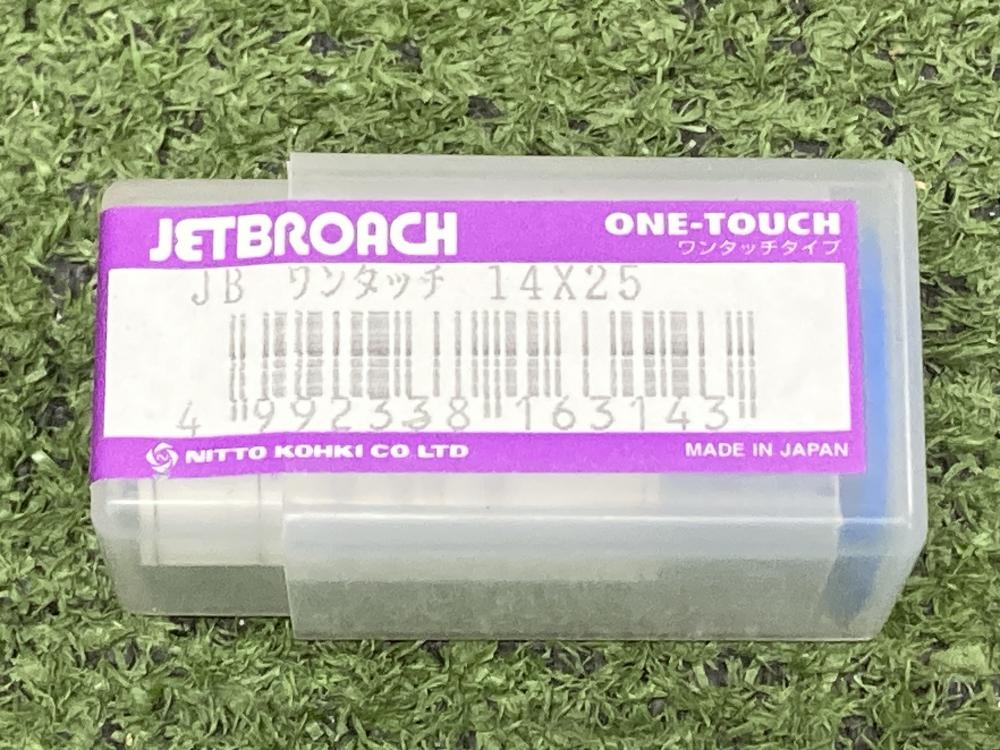 ジェットブローチ7個セット①【市川行徳店】【店頭取引限定】【中古】管理番号：ITQS2HE585IM 16391 ジェットブローチ(ワンタッチタイプ) 1個 日東工器 【通販