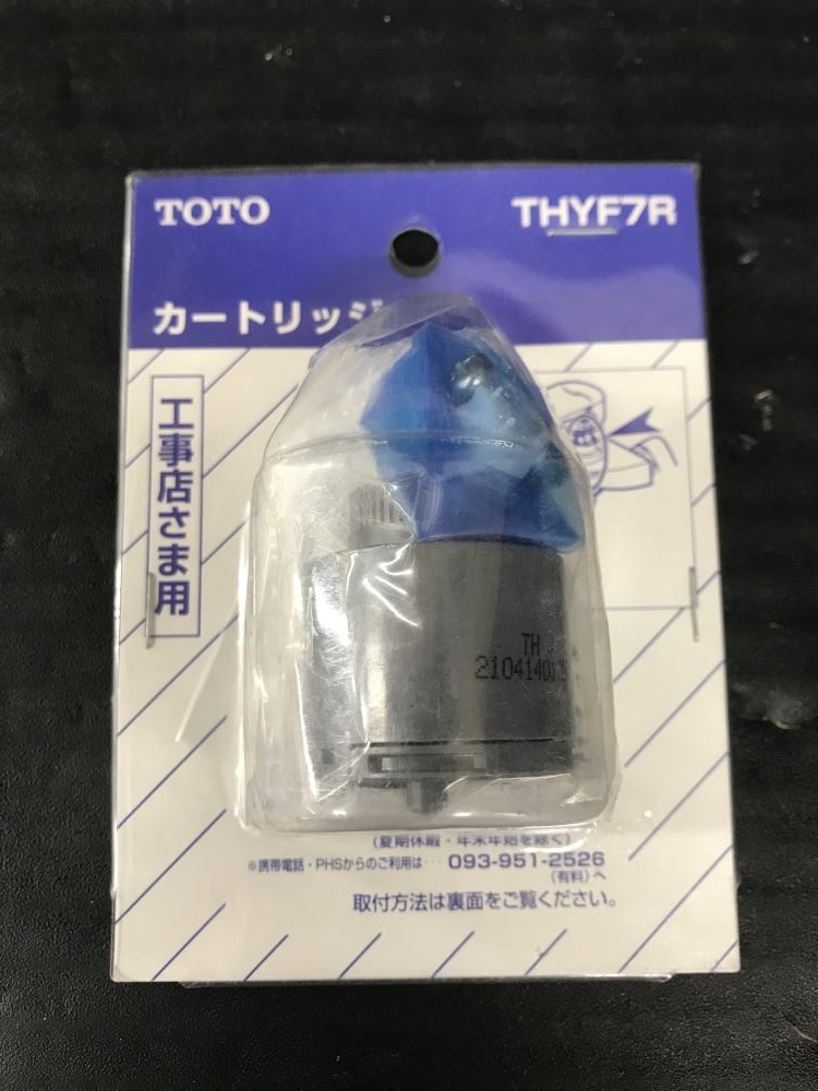 TOTO THYF7R カートリッジ　新品未使用　3個 TOTO シングルレバー水栓用カートリッジ THYF7R | すべての商品 | 水道