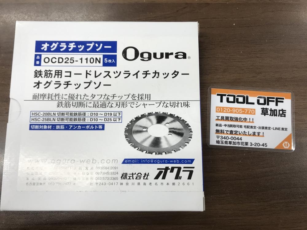 新品 鉄筋用 チップソー 【公式通販】