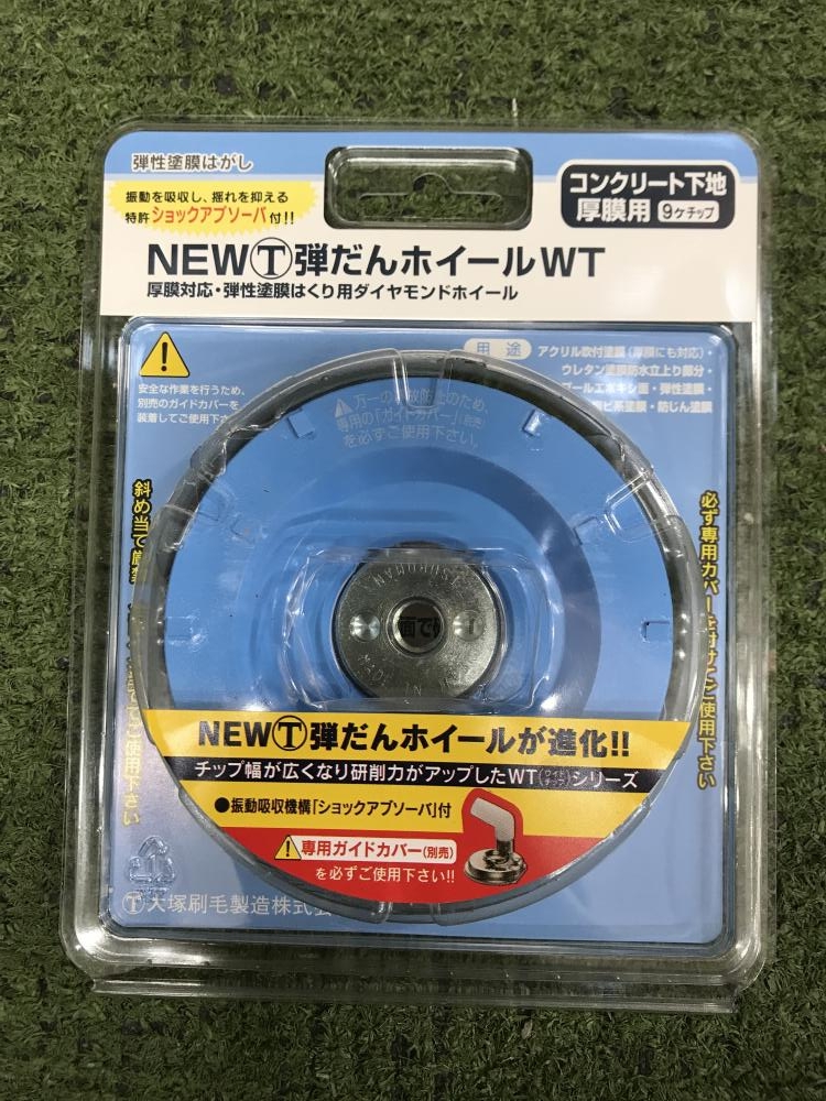 大塚刷毛製造:NEWマルテー弾だんホイールWT 厚膜タイプ 3166080021 