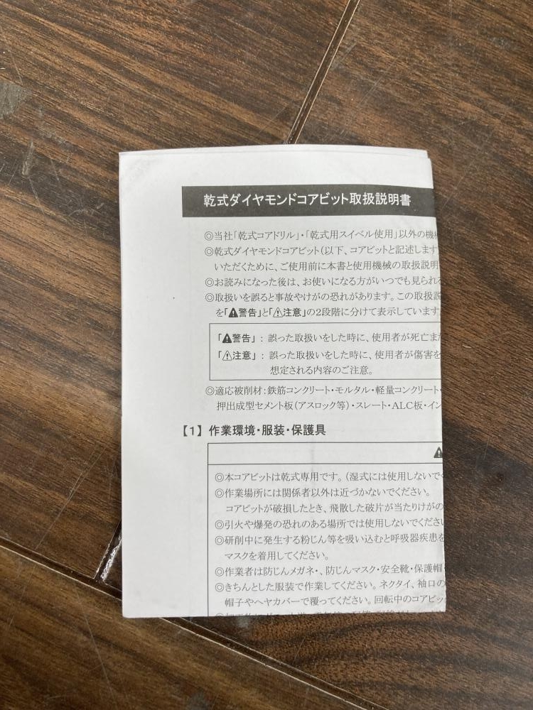 ハッケン 乾式ビット MD2 6インチの中古 未使用品 《埼玉・草加》中古