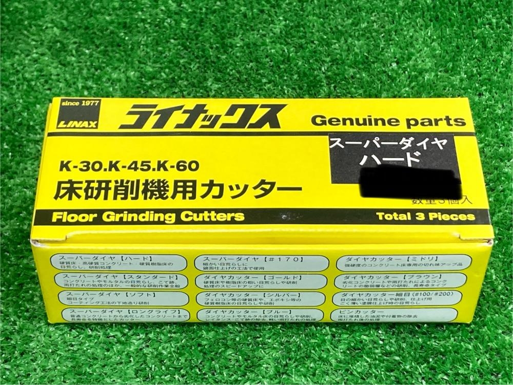 LINAX ライナックス スーパーダイヤ #170 ダイヤカッター（ラ