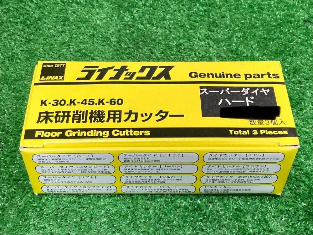 品質が完璧 LINAX カッター 床研削機用 #2407 ロット スーパーダイヤハード メンテナンス