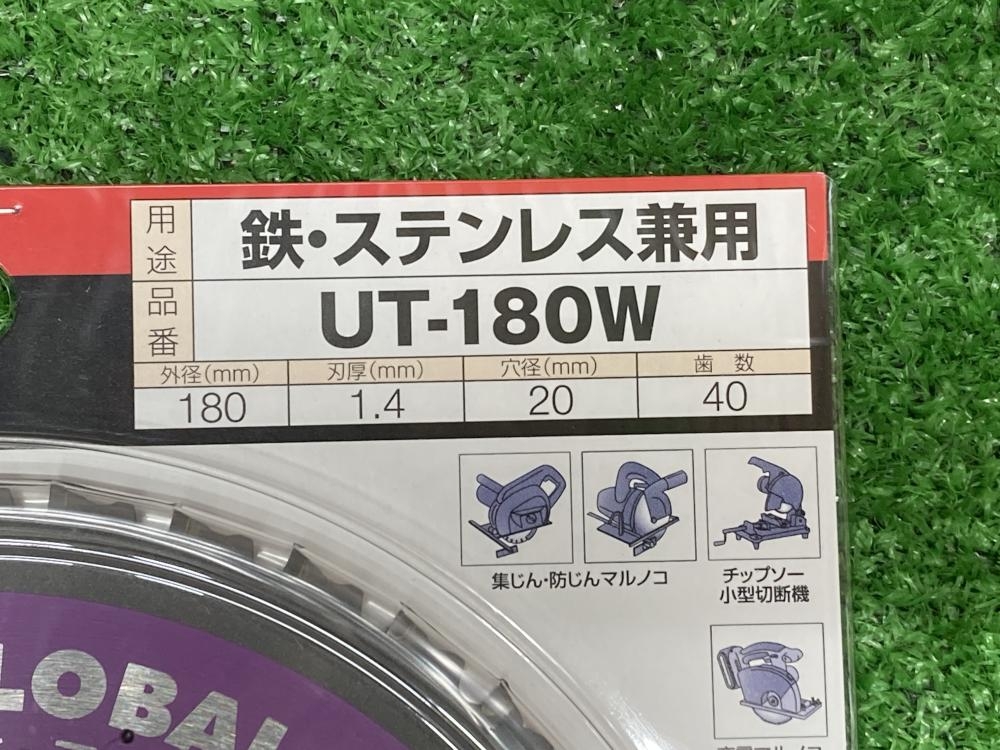モトユキ グローバルソー 鉄・ステンレス兼用 UT-180W 10枚 モトユキ グローバルソー 鉄・ステンレス兼用 UT-180W 10枚