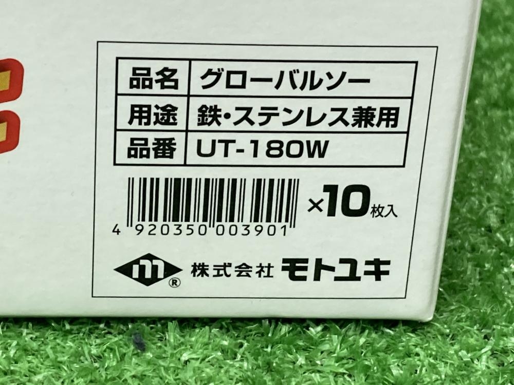 モトユキ グローバルソー 鉄・ステンレス兼用 UT-180W 10枚 モトユキ グローバルソー 鉄・ステンレス兼用 UT-180W 10枚