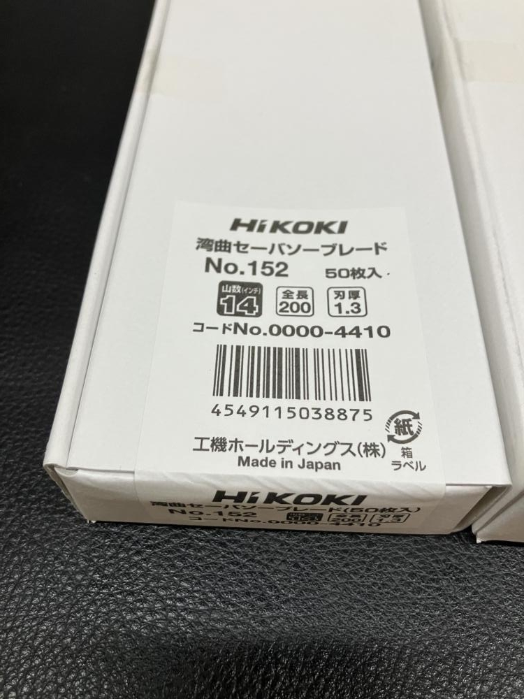 HiKOKI 2箱100枚セット 湾曲セーバソーブレード No.152の中古 未使用品