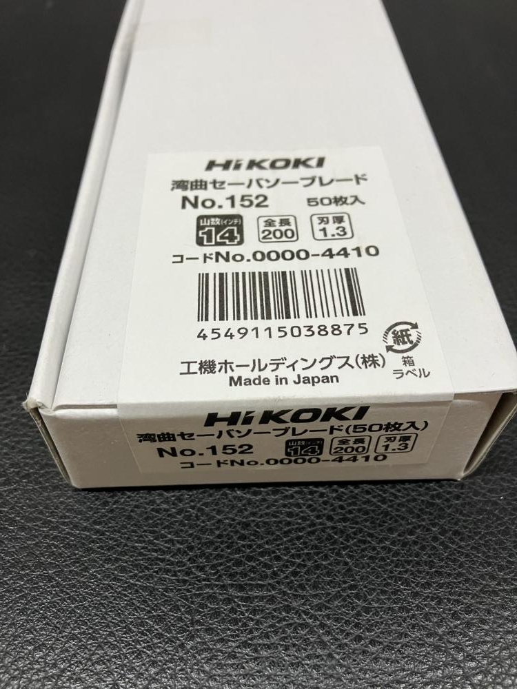 HiKOKI 湾曲セーバソーブレード 4箱200枚セット NO.152の中古 未使用品 