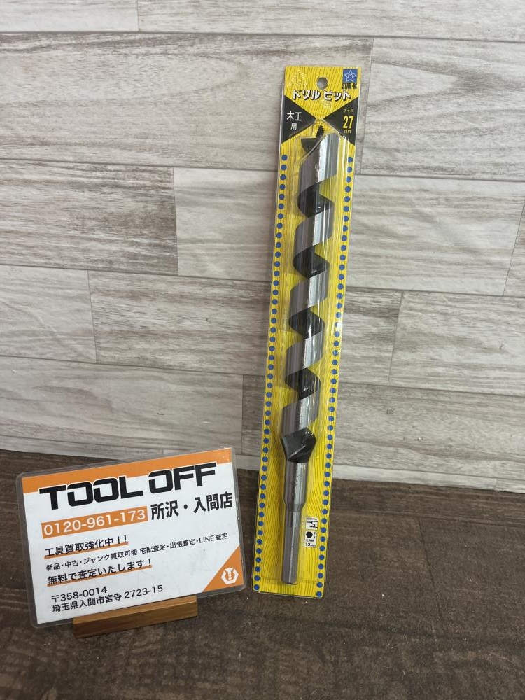 (未使用･未開封品)スターエム ドリルビット 19 4-190 スターエム No.4 ドリルビット 19.0mm No.4-190【木工 ドリル 錐
