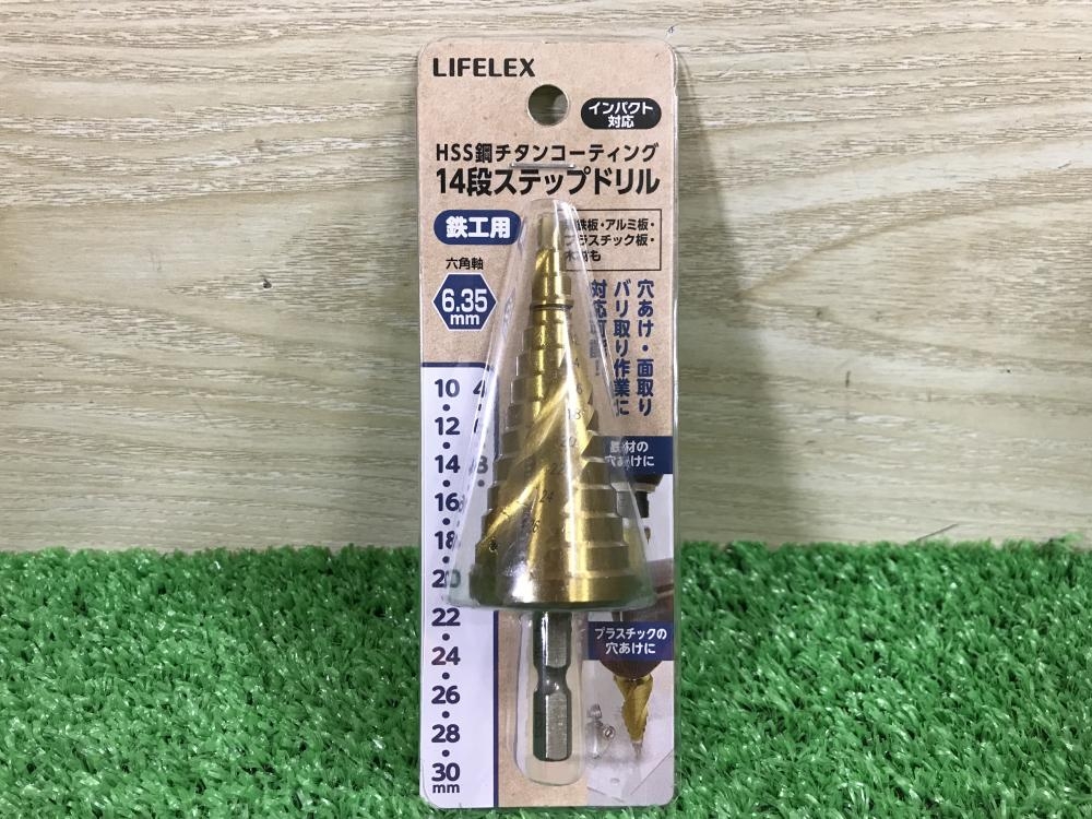 LIFELEX HSS鋼チタンコーティング14段ステップドリル 6.35mm 六角軸の