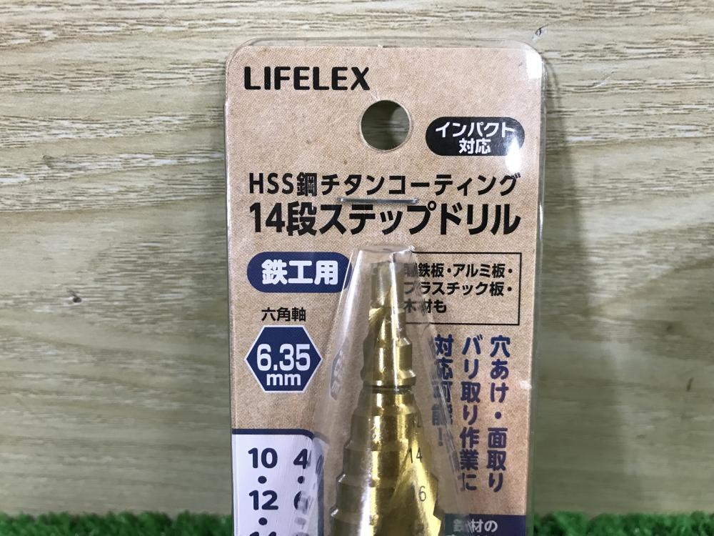 LIFELEX HSS鋼チタンコーティング14段ステップドリル 6.35mm 六角軸の