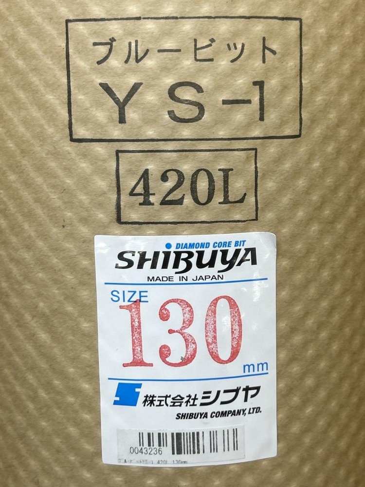 SHIBUYA シブヤ ブルービット ダイヤモンドコアビット YS-1 420L 130mm