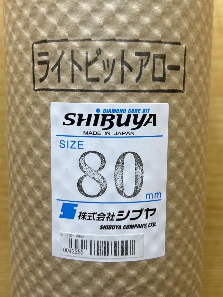 SHIBUYA シブヤ ライトビットアロー ダイヤモンドコアビット 80mmの