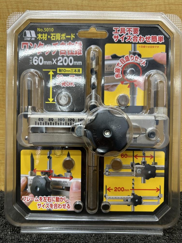 スターエム 5010 ワンタッチ自在錐 60×200-