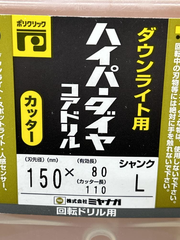 ミヤナガ ポリクリック 乾式 ハイパーダイヤ カッター 105 PCHPD105C