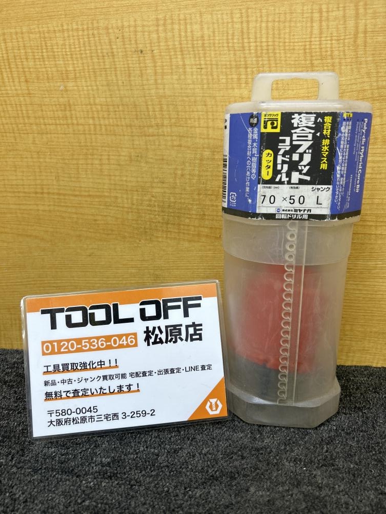 の中古 販売・通販のツールオフカテゴリー- 中古 ツールオフ