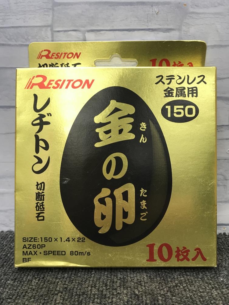 レヂトン 金の卵 切断砥石 150×1.4×22の中古 未使用品 《大阪・松原