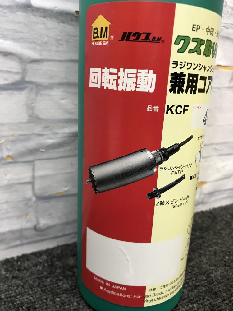 ハウスBM 回転振動兼用コアドリル KCF-40の中古 未使用品 《大阪・松原》中古工具販売の専門店│ツールオフ松原店 ｜中古工具販売のツールオフ