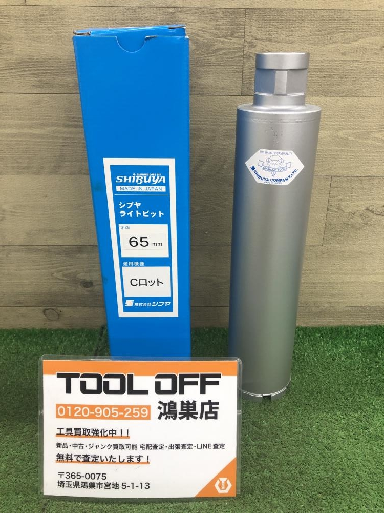 シブヤ　ライトハンドビット　24mm 1本 ライトハンドビット | 製品情報