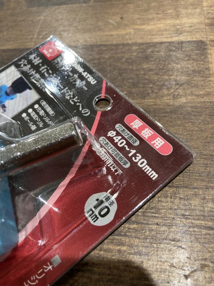 SK11 片刃フリーカッター 厚板用 SFC-130W-ATSUの中古 未使用品 《埼玉