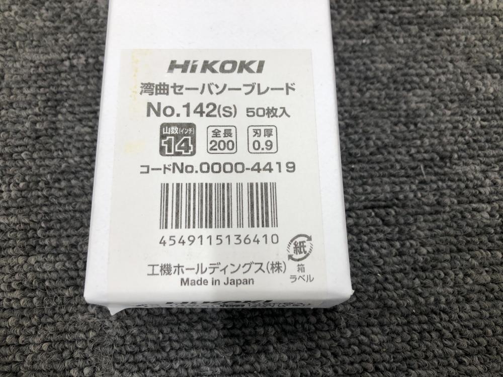 HiKOKI 湾曲セーバソーブレード 50枚 No.142(S)の中古 未使用品 《千葉・市原》中古工具販売の専門店│ ツールオフ千葉市原店  ｜中古工具販売のツールオフ