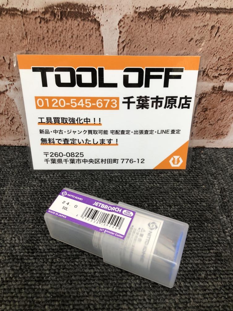 日東工器 ジェットブローチ 24.0 50Lの中古 未使用品 《千葉・市原》中古工具販売の専門店│ ツールオフ千葉市原店 ｜中古工具販売のツールオフ