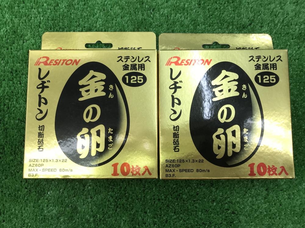 レヂトン 切断砥石「金の卵」(10枚入) 125×1.3×22 10箱セット-