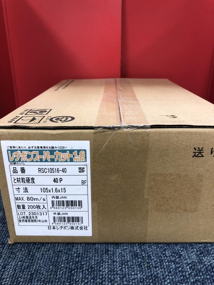 レヂボン スーパーカット 200枚 RSC10516-40の中古 未使用品 《神奈川・川崎》中古工具販売の専門店│ ツールオフ神奈川・川崎店  ｜中古工具販売のツールオフ