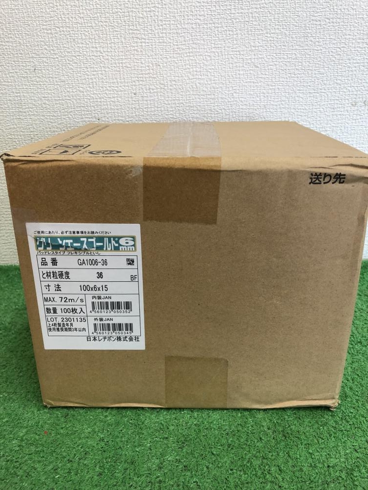 レヂボン グリーンエースゴールド 100枚 GA1006-36の中古 未使用 レヂボン グリーンエースゴールド 100枚 GA1006-36の中古 未使用