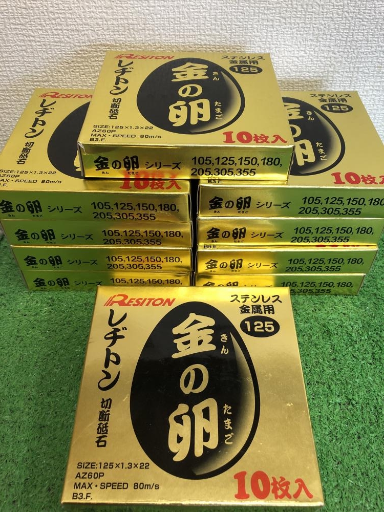 レヂトン 金の卵 10枚入 10箱セット 125×1.3×22の中古 未使用品