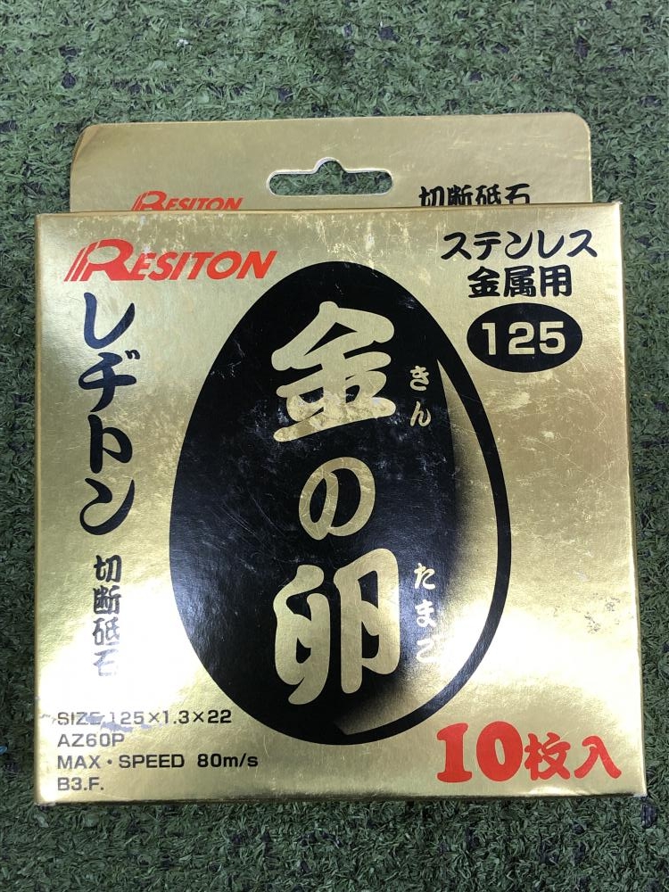 レヂトン 金の卵 切断砥石 125 125×1.3×22 10枚入 7箱セットの中古 未