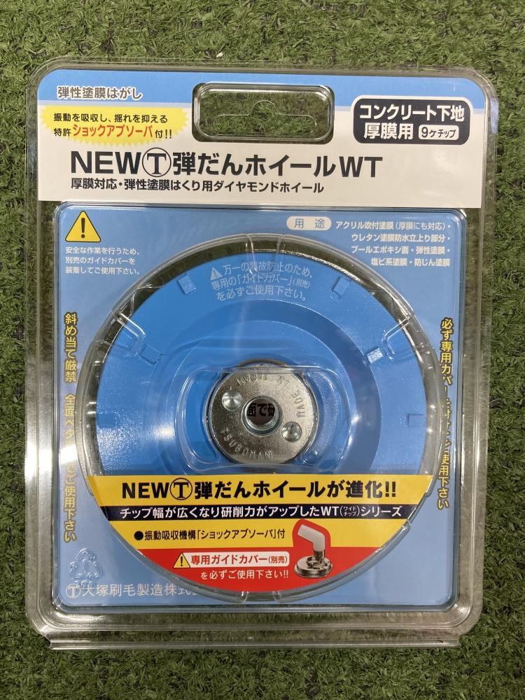 ツボ万 弾だんホイールWT 3点セット 3166080021の中古 未使用品 《埼玉