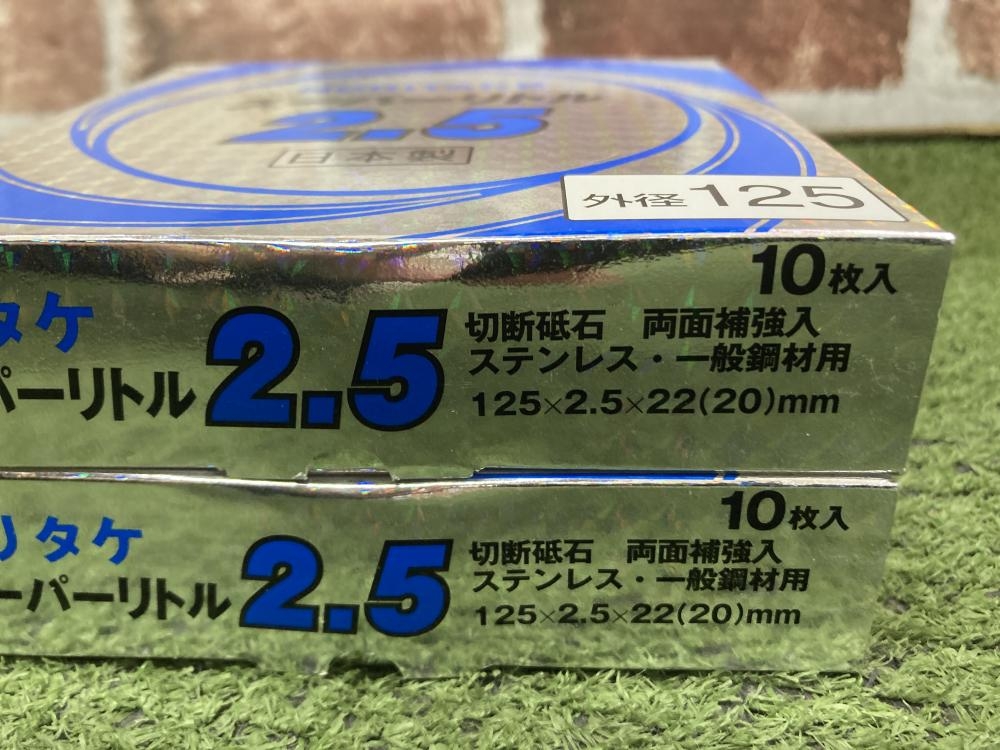 ノリタケ 切断砥石 スーパーリトル2.5 外径125の中古 未使用品 ノリタケ 切断砥石 スーパーリトル2.5 外径125の中古 未使用品